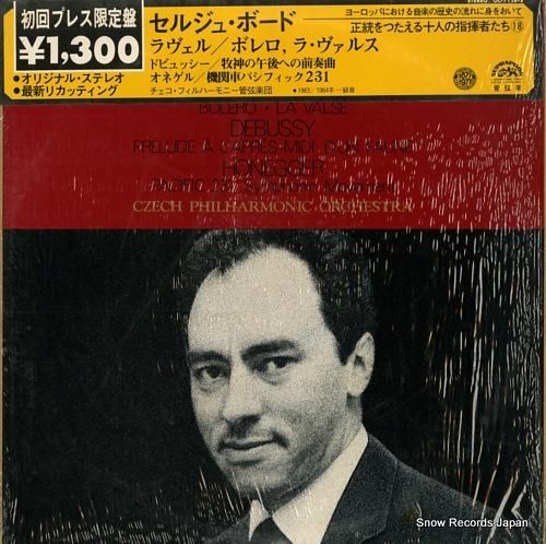 セルジュ・ボード ラヴェル:ボ