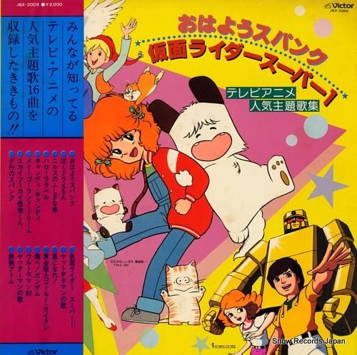 V/A テレビアニメ人気主題歌