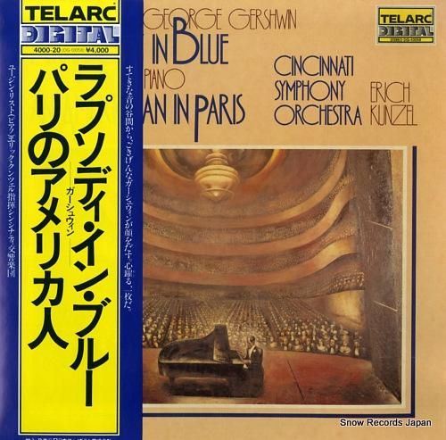 エリック・クンツェル ガーシュ