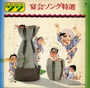 V/A ٥ȥ쥯ȡǣ񥽥 SKM-1370