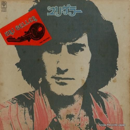 ユリ・ゲラー uri gell