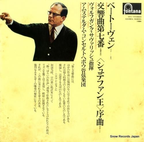 ヴォルフガング・サヴァリッシュ