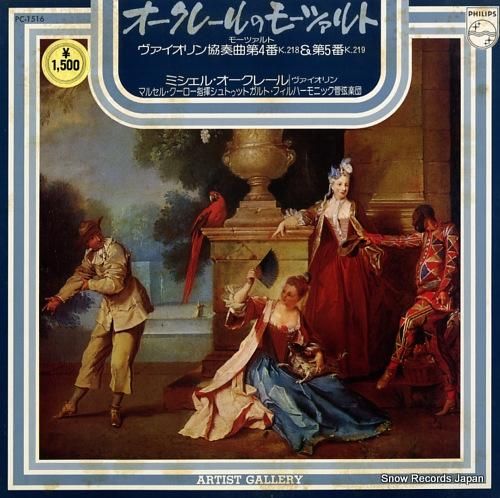 ミシェル・オクレール モーツァ