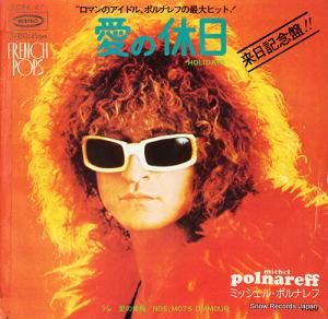 MICHEL POLNAREFF/ミッシェル・ポルナレフ/ファースト ミッシェル・ポルナレフ 愛の休日 ECPA47 | レコード通販
