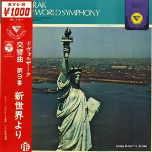 ジョン・バルビローリ - ドヴォルザーク:交響曲第9番ホ短調「新世界より」作品95 - MS-1016-Y