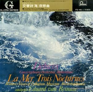 エドゥアルト・ファン・ベイヌム - ドビュッシー:交響詩「海」、夜想曲 - FG-46