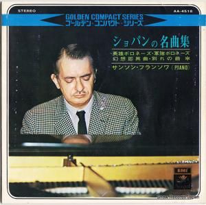 サンソン・フランソワ - ショパン:英雄ポロネーズ - AA-4518