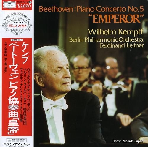 ウィルヘルム・ケンプ - ベー