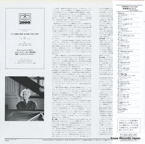 ウィルヘルム・ケンプ - ベー