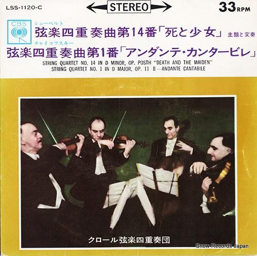 クロール弦楽四重奏団 - シュ