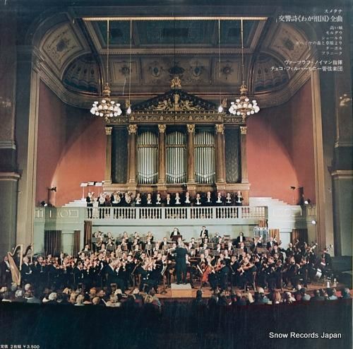 ヴァーツラフ・ノイマン - ス