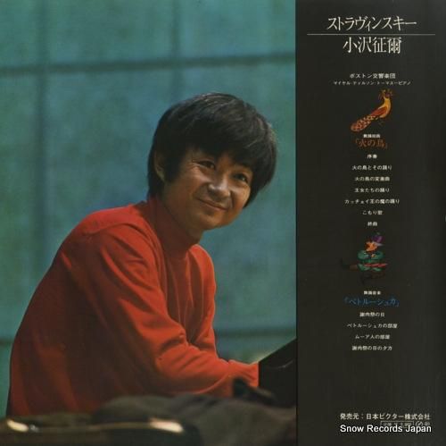 小沢征爾 - ストラヴィンスキ
