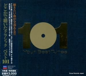 CD: V/A - どこかで聴いたクラシック ベスト101 - UCCD-3441