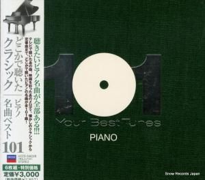 CD: V/A - どこかで聴いたクラシック ピアノ名曲ベスト101 - UCCD-3463