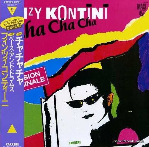 フィンツィ・コンティーニ -