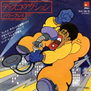 パワープレイ - ディスコ・アクション part 1 - MA-38-B