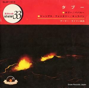 アーサー・ライマン楽団 - タブー - SLKP-1016