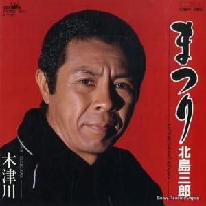 绰Ϻ - ޤĤ - CWA-260