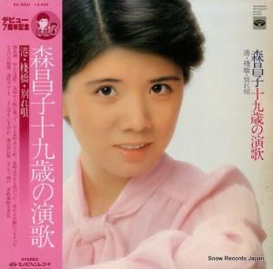 森昌子 - 十九歳の演歌/港・桟橋・別れ唄 - KC-9021