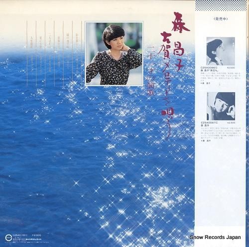 森昌子 - 古賀メロディーを歌