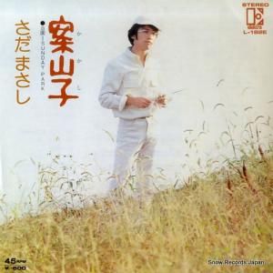 さだまさし - 案山子 - L-182E