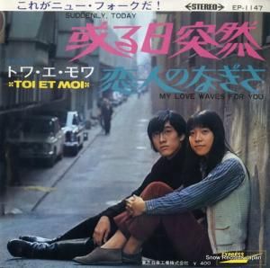 トワ・エ・モワ - 或る日突然 - EP-1147