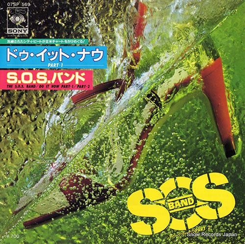 S.O.S.¥Ð¥ó¥É - ¥É¥¥¡¦