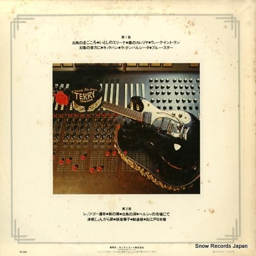 寺内タケシ - ゴールデン・ス