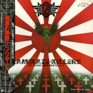 ブリザード - 暗黒の警鐘 - K-12514