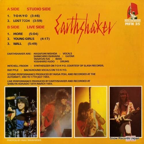 アースシェイカー - t-o-