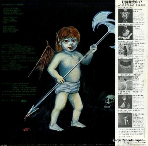 ラウドネス - 戦慄の奇蹟 -