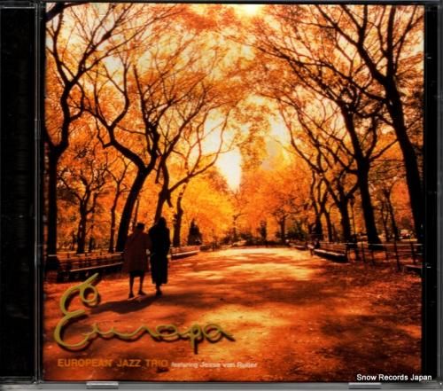 CD: ヨーロピアン・ジャズ・