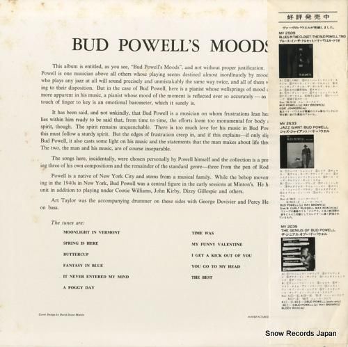 バド・パウエル - ムーズ -