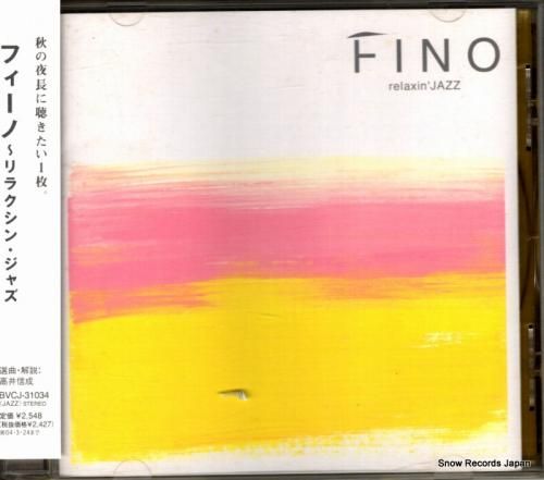 CD: V/A - フィーノ〜