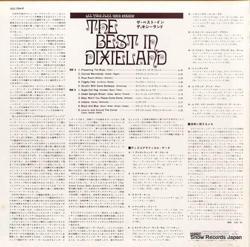 V/A - ザ・ベスト・イン・