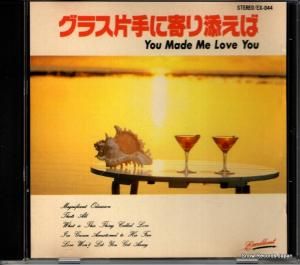 CD: V/A - 饹Ҽ˴ź - EX-044