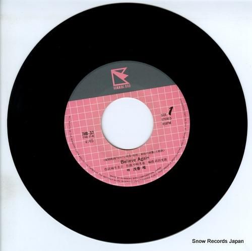浅香唯 - ビリーブ・アゲイン