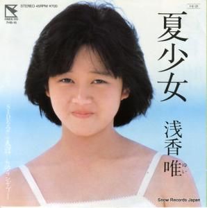 浅香唯 - 夏少女 - 7HB-16