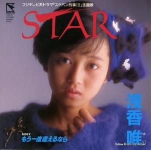 浅香唯 - star - 7HB-31