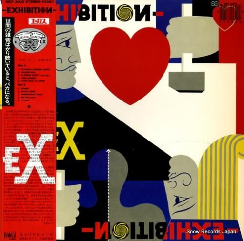 EX - エキシビション -