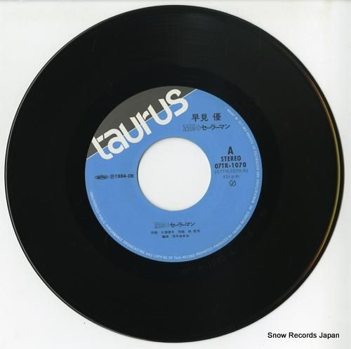 早見優 - ミスター・セーラー