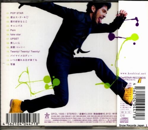 CD: 平井堅 - fakin
