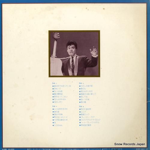 平尾昌晃 - ビッグ・スター・