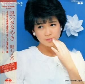 堀ちえみ - 風のささやき - C28A0276