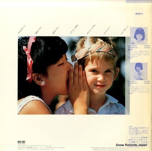 堀ちえみ - 心の扉〜ちえみm