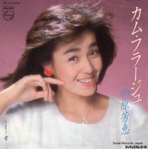 柏原芳恵 - カム・フラージュ - 7PL-144