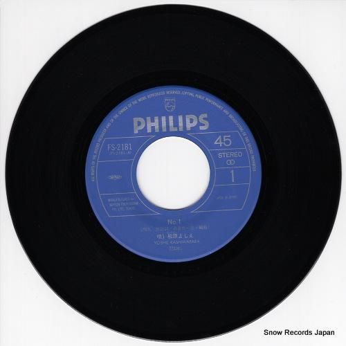 柏原芳恵 - ナンバー・ワン