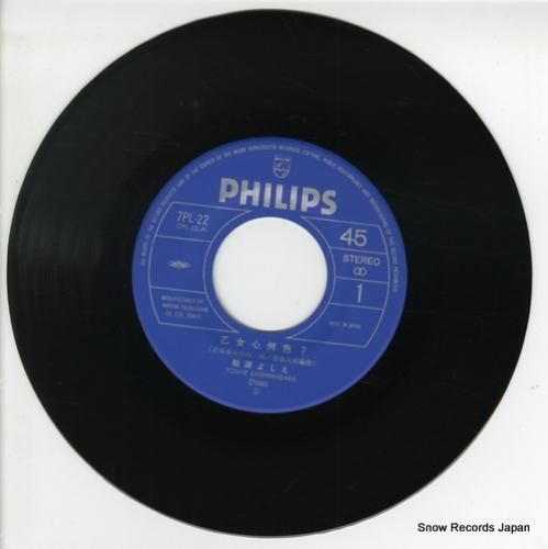 柏原芳恵 - 乙女心何色? -