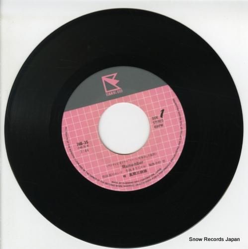 風間三姉妹 - リメンバー -