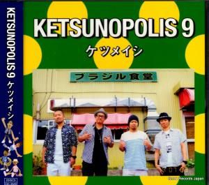 CD: ケツメイシ - ケツノポリス9 - AVCD-38930